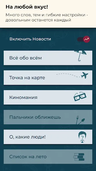 Скачать взломанную Шапка — игра в слова. Шляпа  [МОД Menu] — полная версия apk на Андроид screen 5