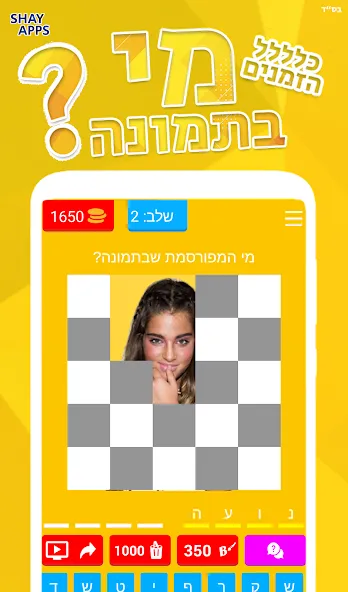 Взлом who is in the picture? 2021  [МОД Menu] — стабильная версия apk на Андроид screen 3