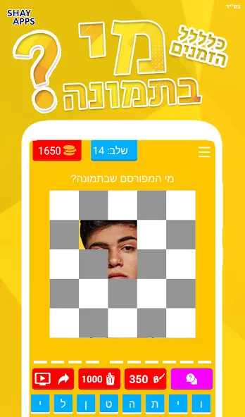 Взлом who is in the picture? 2021  [МОД Menu] — стабильная версия apk на Андроид screen 4