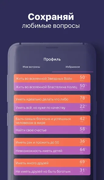 Скачать взлом То или Это  [МОД Unlocked] — полная версия apk на Андроид screen 3