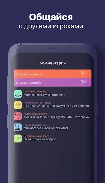 Скачать взлом То или Это  [МОД Unlocked] — полная версия apk на Андроид screen 4