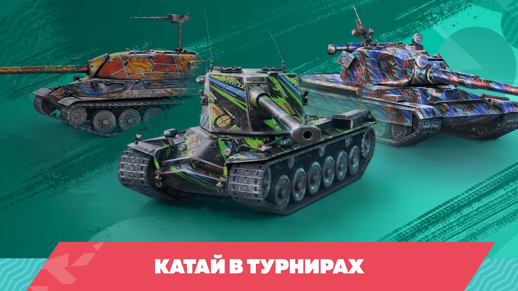 Взломанная Tanks Blitz PVP битвы (Танки Блиц ПВП)  [МОД Unlimited Money] — стабильная версия apk на Андроид screen 3