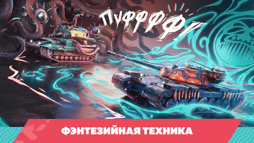 Взломанная Tanks Blitz PVP битвы (Танки Блиц ПВП)  [МОД Unlimited Money] — стабильная версия apk на Андроид screen 5