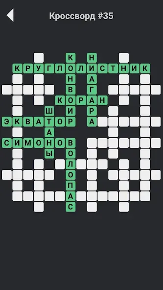 Взломанная Кроссворды без интернета  [МОД Menu] — последняя версия apk на Андроид screen 1
