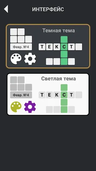 Взломанная Кроссворды без интернета  [МОД Menu] — последняя версия apk на Андроид screen 2