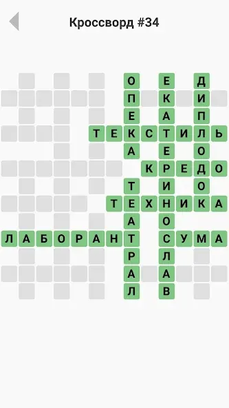 Взломанная Кроссворды без интернета  [МОД Menu] — последняя версия apk на Андроид screen 3