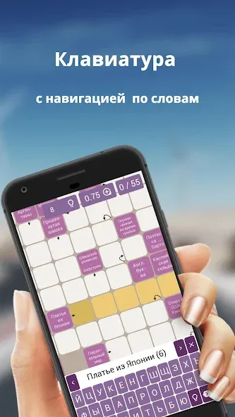 Взломанная Russian scanwords  [МОД Много денег] — полная версия apk на Андроид screen 2