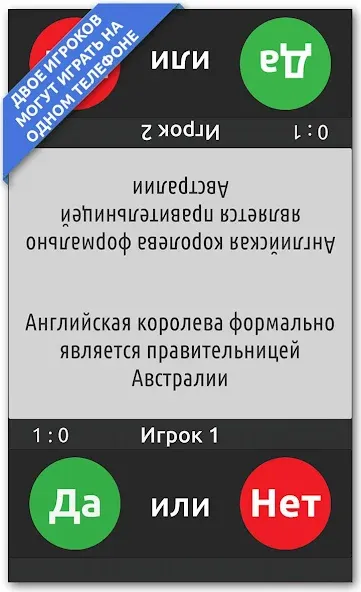 Взлом ДА или НЕТ  [МОД Много денег] — последняя версия apk на Андроид screen 4