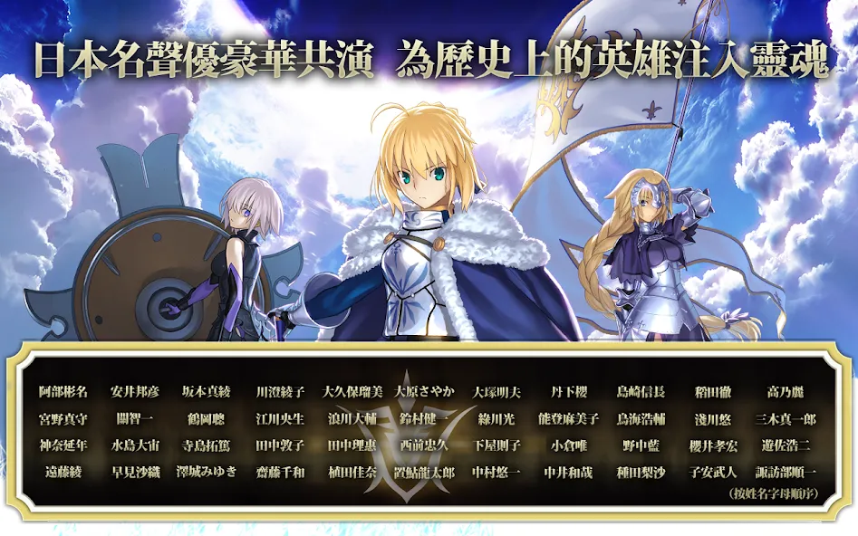 Скачать взлом Fate/Grand Order  [МОД Mega Pack] — последняя версия apk на Андроид screen 5