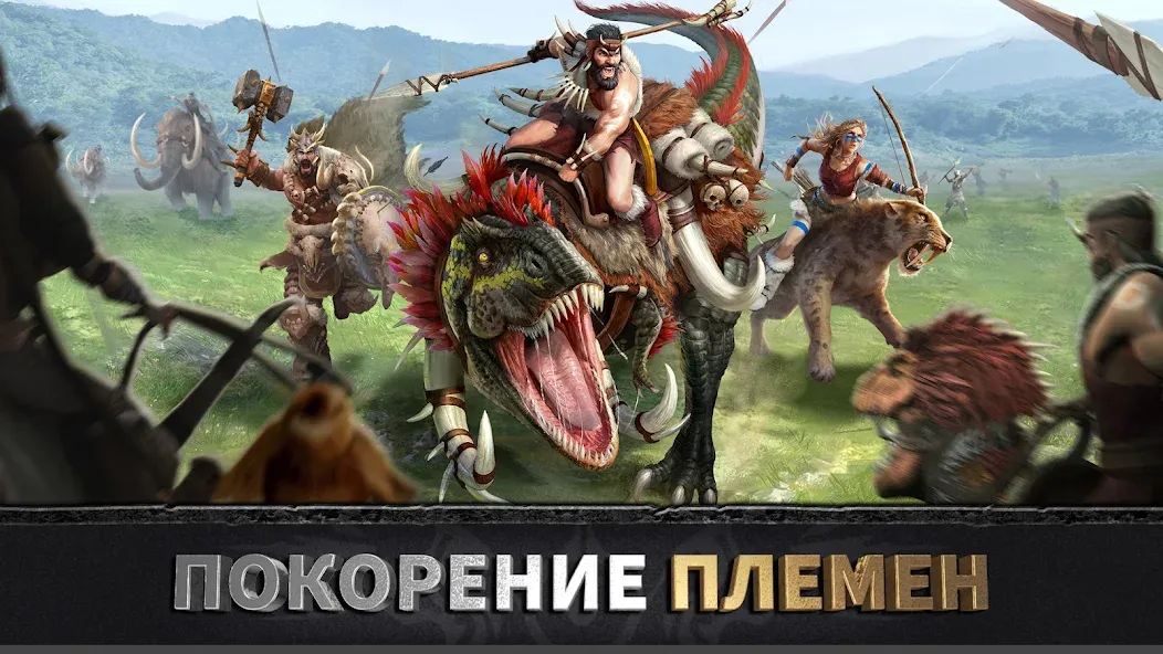 Скачать взломанную Эра вождей: Chief Almighty  [МОД Unlocked] — полная версия apk на Андроид screen 5