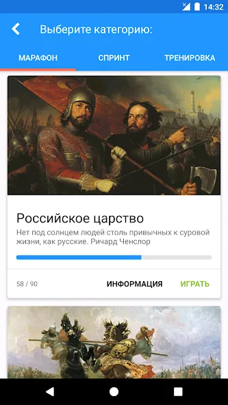 Скачать взломанную История России Викторина  [МОД Все открыто] — полная версия apk на Андроид screen 1