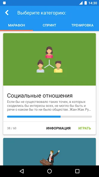 Скачать взломанную Обществознание Викторина  [МОД Много денег] — полная версия apk на Андроид screen 1