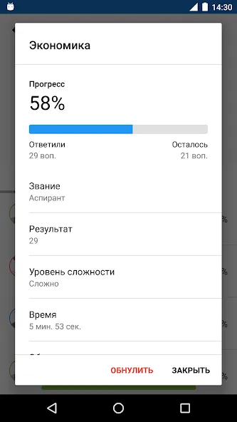 Скачать взломанную Обществознание Викторина  [МОД Много денег] — полная версия apk на Андроид screen 5