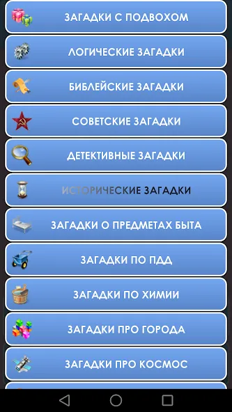 Скачать взлом 1000 и одна загадка на логику. (одна тысяча)  [МОД Много денег] — полная версия apk на Андроид screen 2