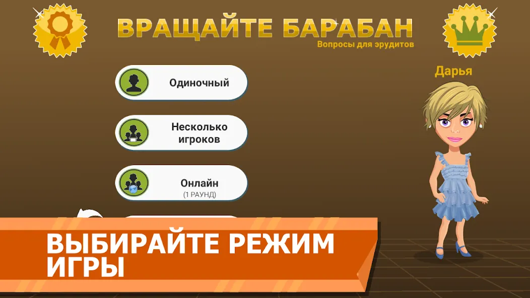 Скачать взлом Вращайте барабан  [МОД Бесконечные монеты] — последняя версия apk на Андроид screen 3