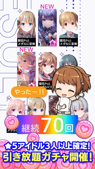 Скачать взлом IDOLY PRIDE アイドリープライド  [МОД Unlimited Money] — последняя версия apk на Андроид screen 1