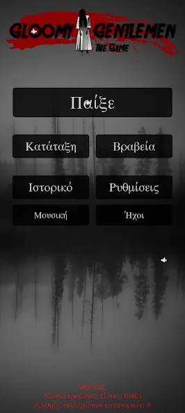 Скачать взлом Gloomy Gentlemen The Quiz Game (Грустные джентльмены Викторина)  [МОД Unlocked] — полная версия apk на Андроид screen 1