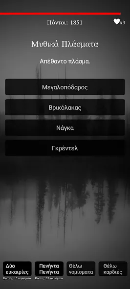 Скачать взлом Gloomy Gentlemen The Quiz Game (Грустные джентльмены Викторина)  [МОД Unlocked] — полная версия apk на Андроид screen 4