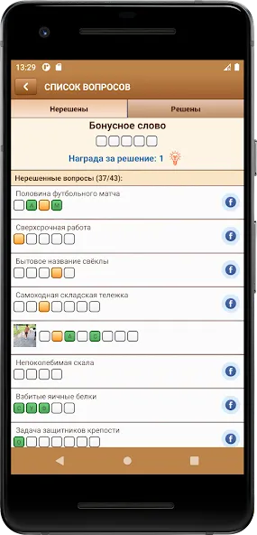 Взломанная Сканворд Фан  [МОД Unlimited Money] — стабильная версия apk на Андроид screen 4