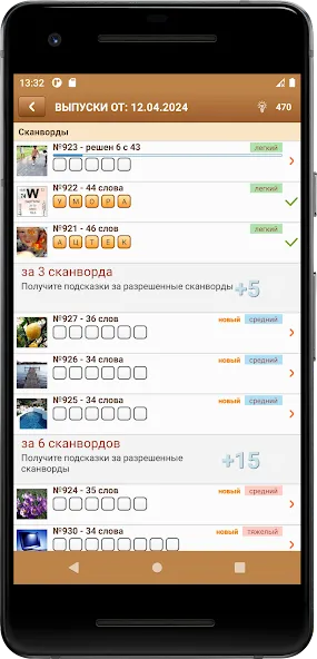 Взломанная Сканворд Фан  [МОД Unlimited Money] — стабильная версия apk на Андроид screen 5