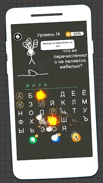 Скачать взлом Виселица Игра: игры на двоих  [МОД Menu] — полная версия apk на Андроид screen 2