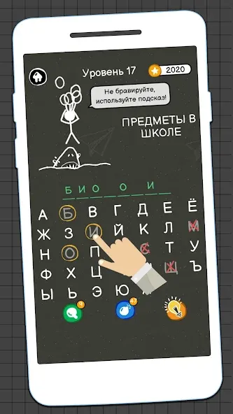 Скачать взлом Виселица Игра: игры на двоих  [МОД Menu] — полная версия apk на Андроид screen 3