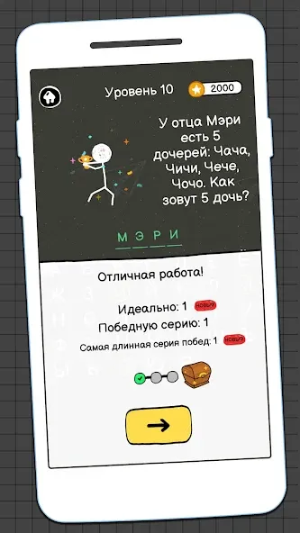 Скачать взлом Виселица Игра: игры на двоих  [МОД Menu] — полная версия apk на Андроид screen 4