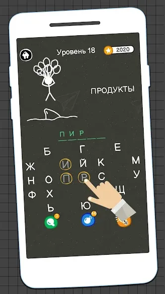 Скачать взлом Виселица Игра: игры на двоих  [МОД Menu] — полная версия apk на Андроид screen 5