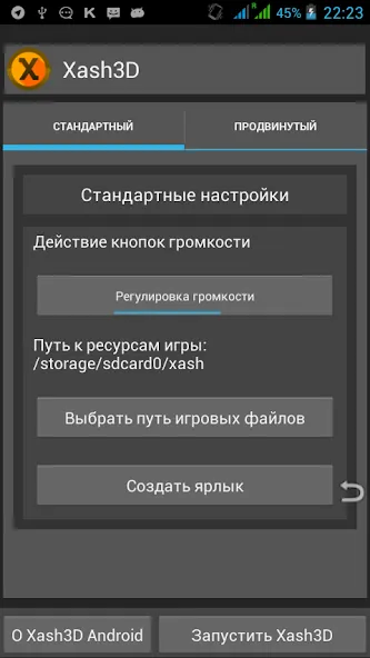 Скачать взлом Xash3D FWGS (Old Engine) (Хаш3Д ФВГС)  [МОД Много монет] — полная версия apk на Андроид screen 1