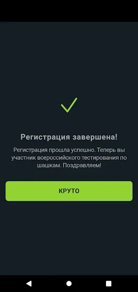 Взлом Шашечный мастер  [МОД Menu] — полная версия apk на Андроид screen 3