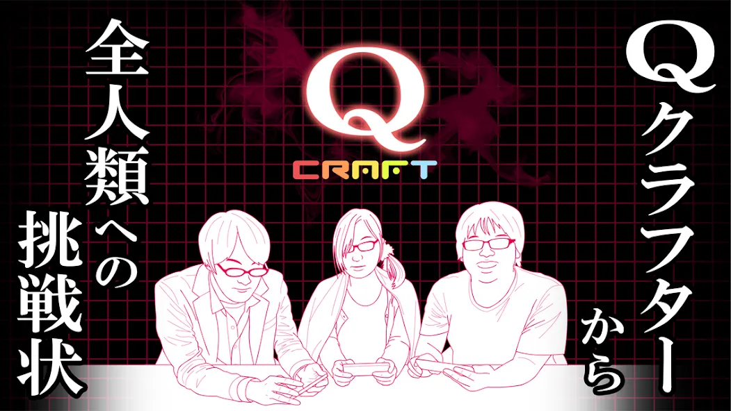 Скачать взлом Q craft (Крафт)  [МОД Unlocked] — полная версия apk на Андроид screen 2