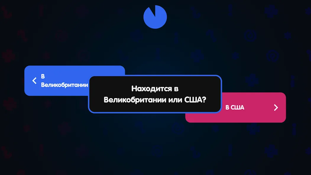 Скачать взлом Вечеринка Знаний  [МОД Unlocked] — стабильная версия apk на Андроид screen 4