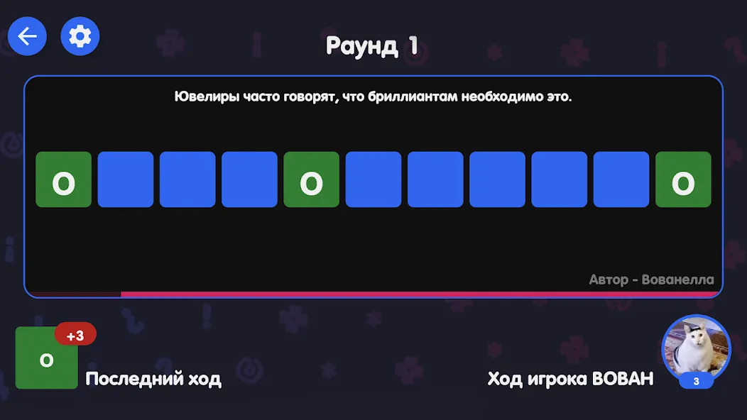 Скачать взлом Вечеринка Знаний  [МОД Unlocked] — стабильная версия apk на Андроид screen 5