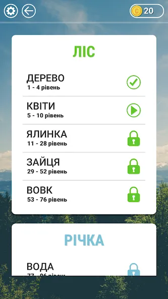 Взломанная Гра в слова Українською  [МОД Меню] — последняя версия apk на Андроид screen 3