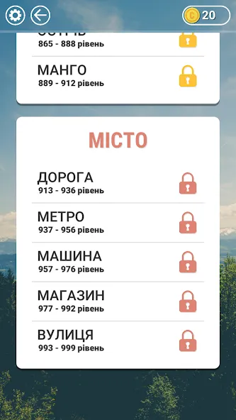 Взломанная Гра в слова Українською  [МОД Меню] — последняя версия apk на Андроид screen 4