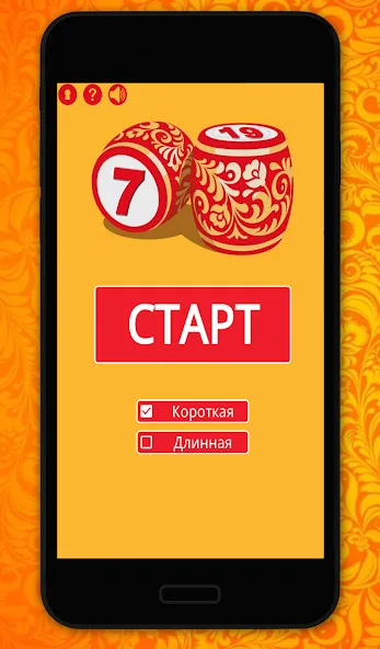 Скачать взлом Мастер Лото  [МОД Mega Pack] — полная версия apk на Андроид screen 1