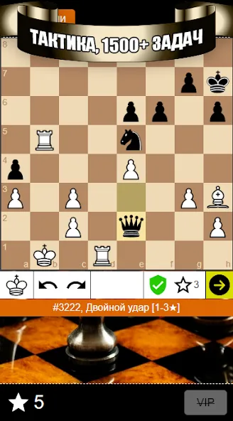 Взлом Chess Problems, tactics, puzzl  [МОД Меню] — полная версия apk на Андроид screen 1