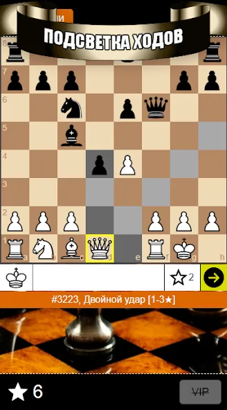 Взлом Chess Problems, tactics, puzzl  [МОД Меню] — полная версия apk на Андроид screen 3