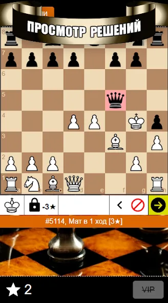 Взлом Chess Problems, tactics, puzzl  [МОД Меню] — полная версия apk на Андроид screen 5