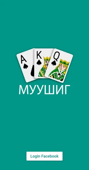 Скачать взлом Muushig (Муушиг)  [МОД Много денег] — полная версия apk на Андроид screen 1