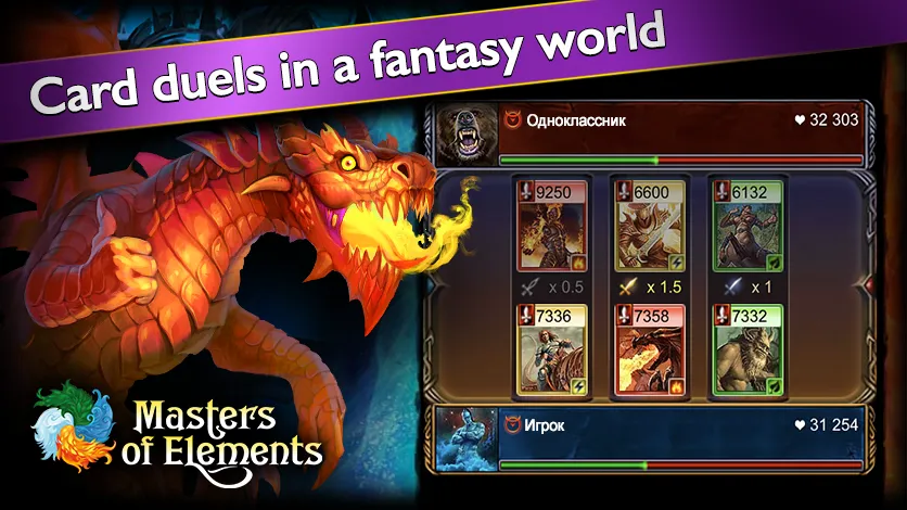 Скачать взлом Masters of Elements－Online CCG  [МОД Много монет] — полная версия apk на Андроид screen 5