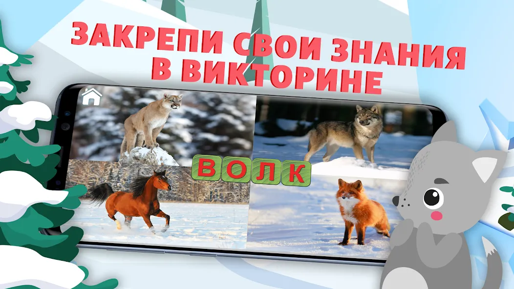 Скачать взломанную Учимся читать — учим буквы  [МОД Mega Pack] — полная версия apk на Андроид screen 2