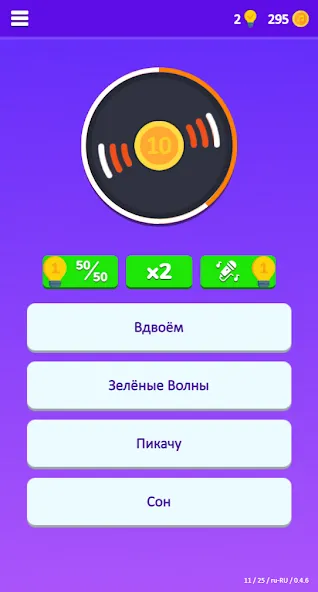 Скачать взломанную Guess the Song — Music Quiz  [МОД Unlocked] — последняя версия apk на Андроид screen 2