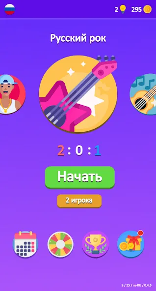 Скачать взломанную Guess the Song — Music Quiz  [МОД Unlocked] — последняя версия apk на Андроид screen 3