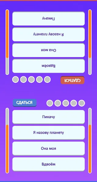 Скачать взломанную Guess the Song — Music Quiz  [МОД Unlocked] — последняя версия apk на Андроид screen 4