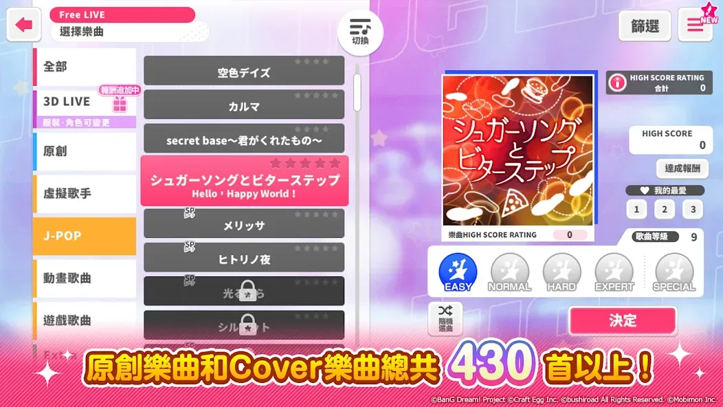 Взломанная BanG Dream! 少女樂團派對  [МОД Меню] — стабильная версия apk на Андроид screen 3