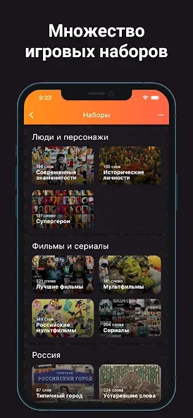 Скачать взломанную Alias — Бум! (Элиас)  [МОД Mega Pack] — последняя версия apk на Андроид screen 1