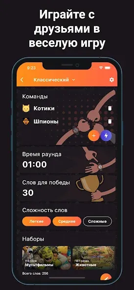 Скачать взломанную Alias — Бум! (Элиас)  [МОД Mega Pack] — последняя версия apk на Андроид screen 2