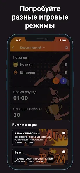 Скачать взломанную Alias — Бум! (Элиас)  [МОД Mega Pack] — последняя версия apk на Андроид screen 3