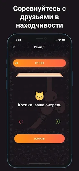 Скачать взломанную Alias — Бум! (Элиас)  [МОД Mega Pack] — последняя версия apk на Андроид screen 4